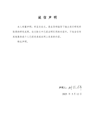 25年WP审计学 基于杜邦分析法的山东钢铁盈利能力分析16.2-AI12.05-约15879字符.pdf