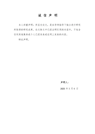 25年WP政治学与行政学 新时代下农村基层党组织人才队伍建设的优化路径——以贵州省H县为例26.5-AI7.31-约13795字符.pdf