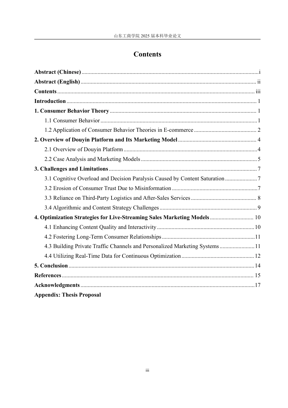 25年WP商务英语 消费者行为理论下直播带货营销模式研究——以抖音为例0.8-AI10.96-约37170字符.pdf_第6页