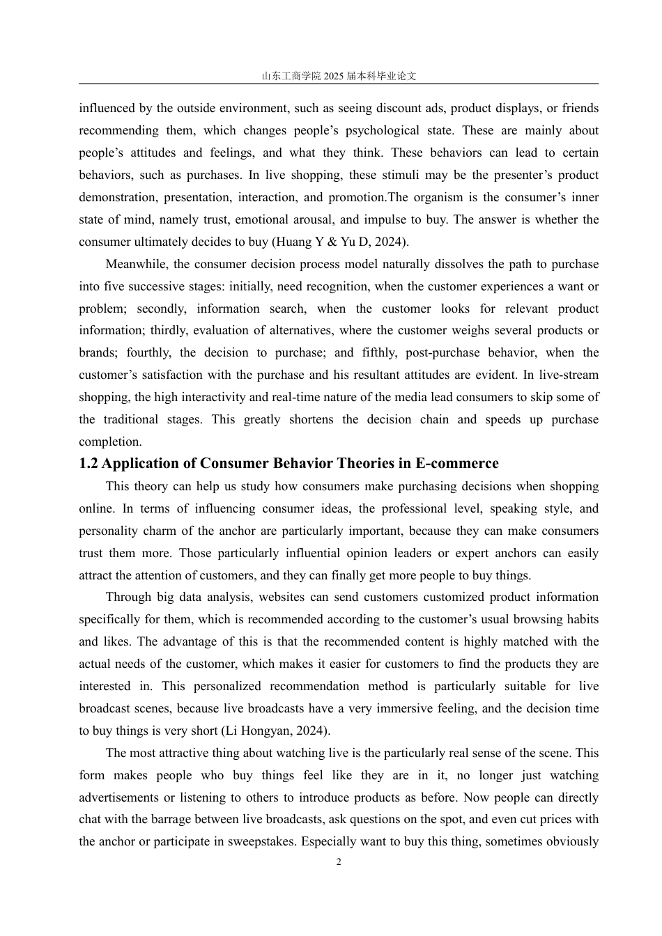25年WP商务英语 消费者行为理论下直播带货营销模式研究——以抖音为例0.8-AI10.96-约37170字符.pdf_第8页