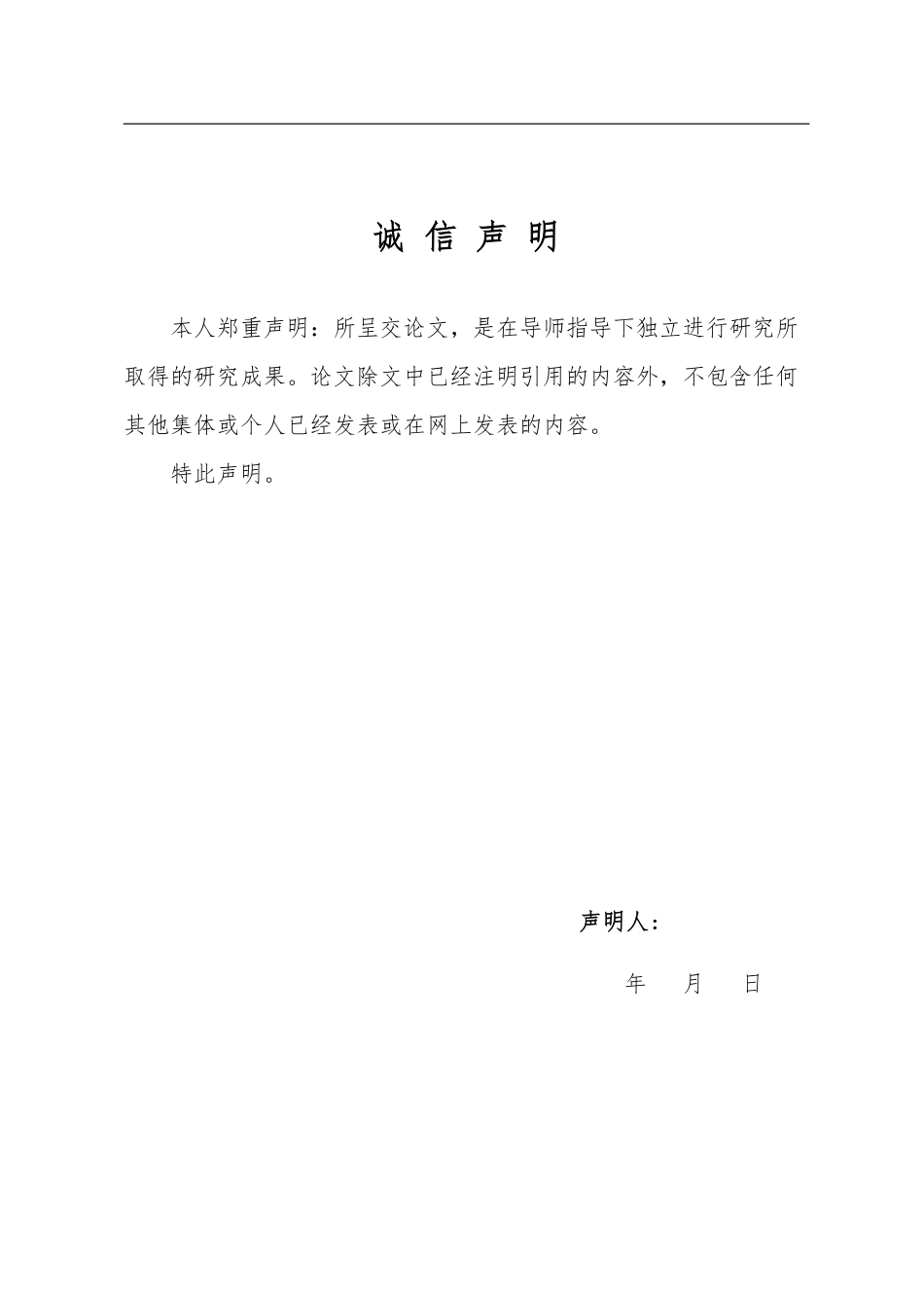25年WP法学 网络游戏财产的侵权责任问题探讨——以张某与北京某某网络股份有限公司网络侵权责任纠纷案为例-约14077字符.pdf_第3页