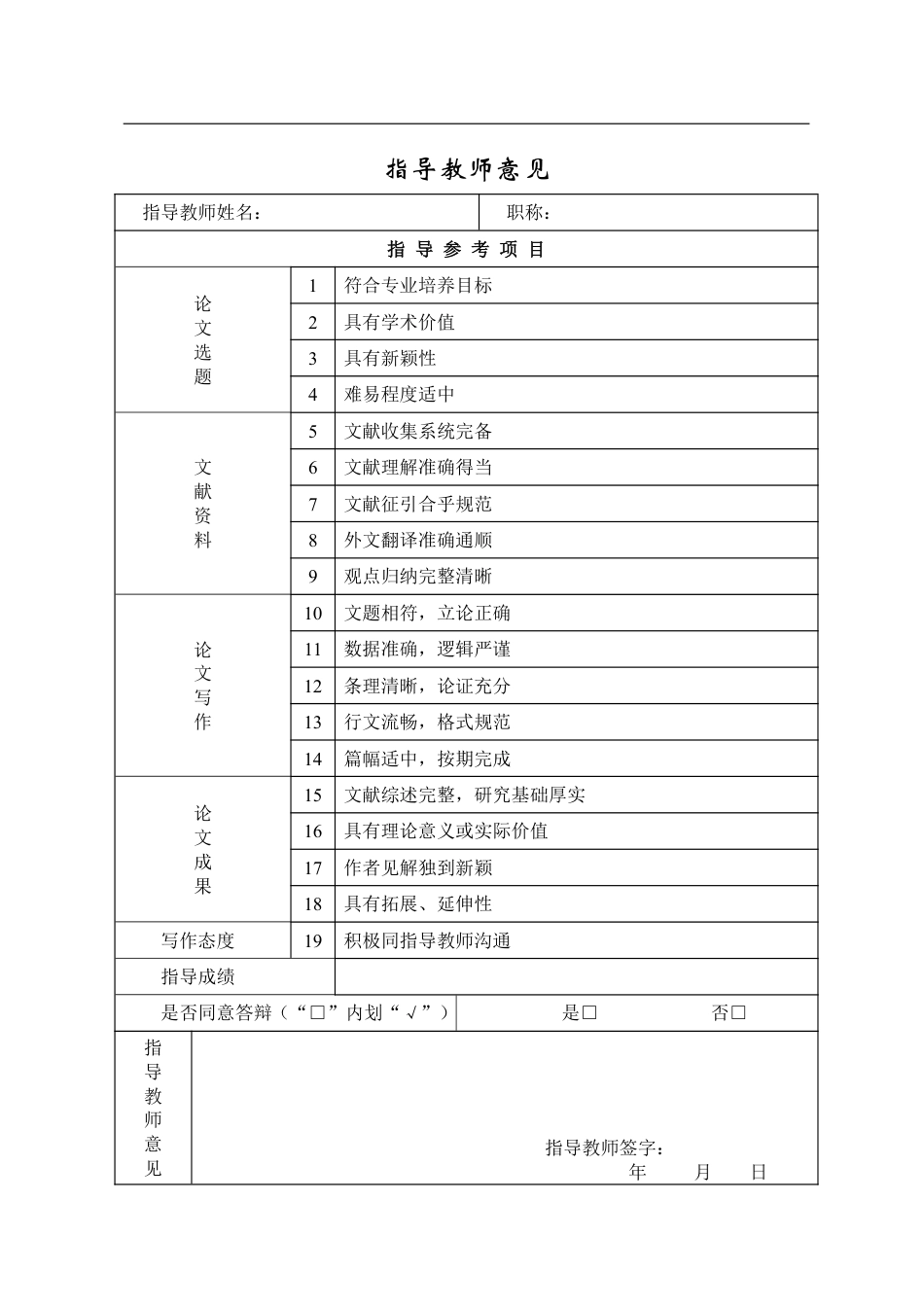 25年WP法学 网络游戏财产的侵权责任问题探讨——以张某与北京某某网络股份有限公司网络侵权责任纠纷案为例-约14077字符.pdf_第4页