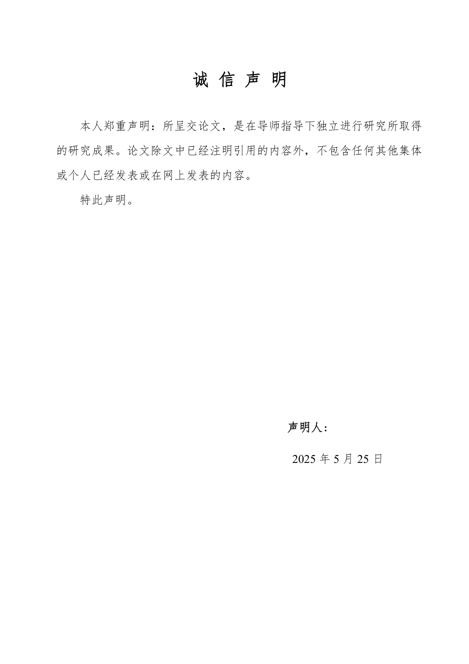 25年WP英语 英美小说中黑色幽默的研究——以小说《第二十二条军规》为例3.25-AI15.38-约28525字符.pdf_第3页