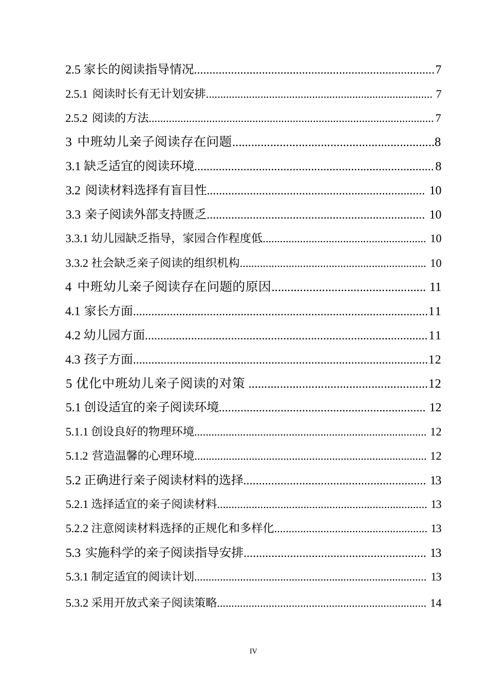 25年WP中班幼儿亲子阅读存在问题与对策学前教育0-(1)-约11931字符.docx_第4页