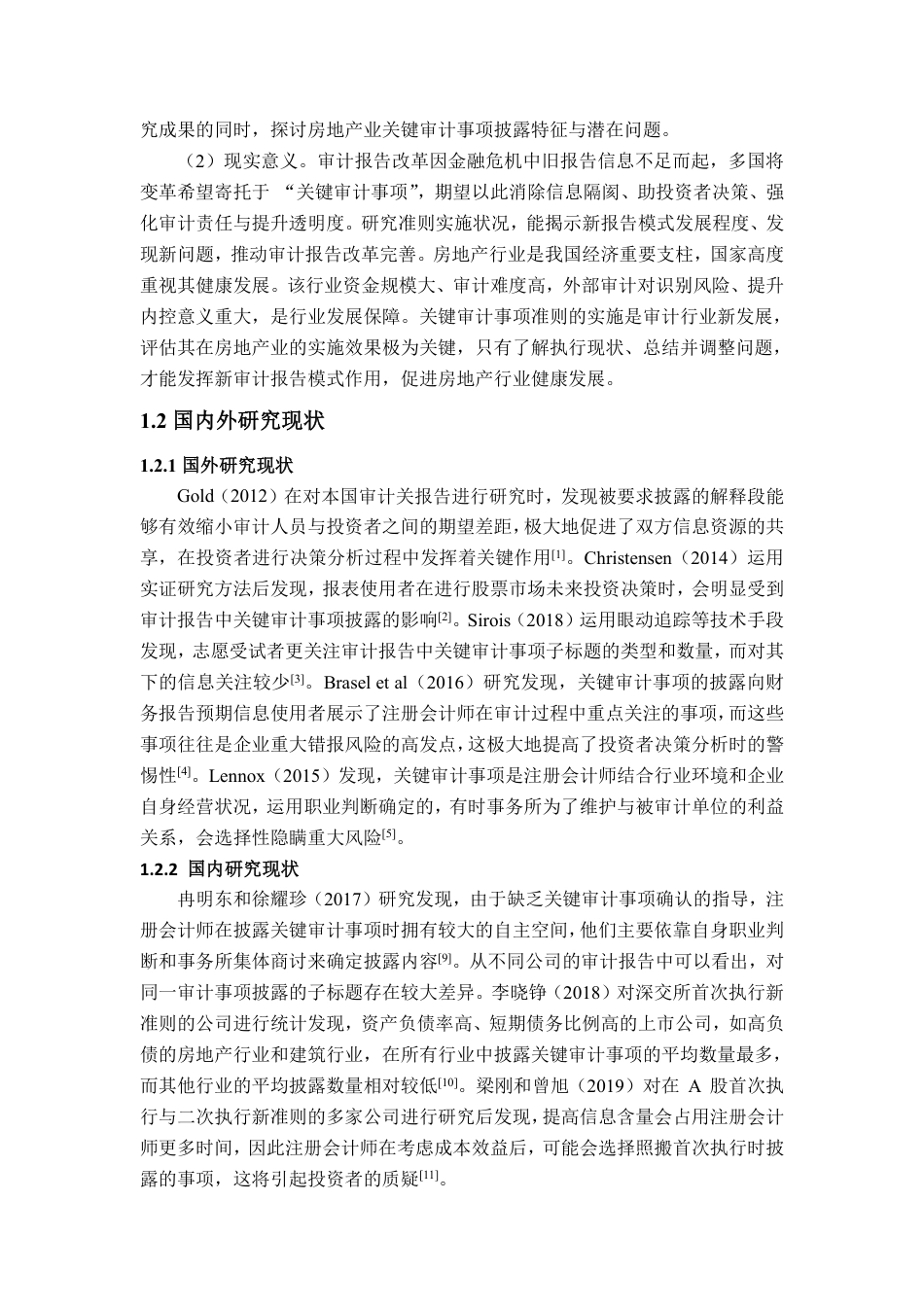 25年WP审计学 房地产业上市公司关键审计事项披露中存在的问题及对策探究29.78-AI21.64-约14684字符.pdf_第7页