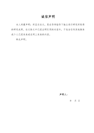 25年WP审计学 房地产业上市公司关键审计事项披露中存在的问题及对策探究29.78-AI21.64-约14684字符.pdf
