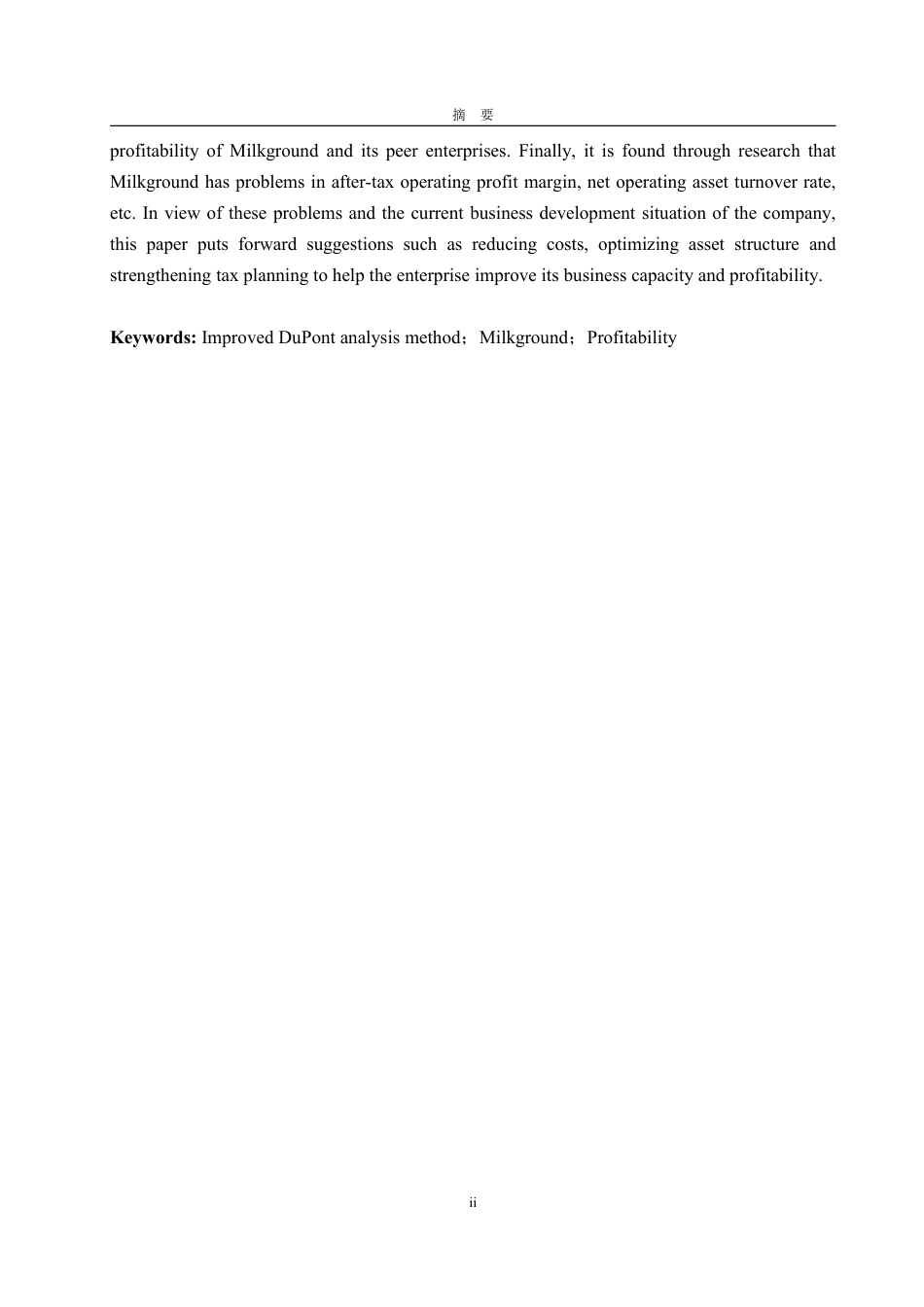 25年WP会计学 基于改进杜邦分析法的妙可蓝多公司盈利能力研究8.18-AI5.75-约18474字符.pdf_第3页