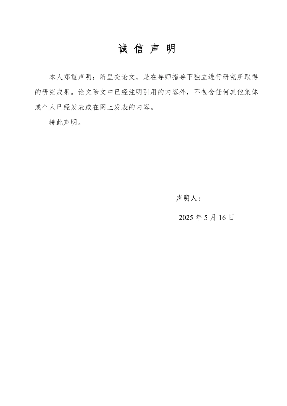 25年WP日语 论小说《挪威的森林》中的孤独感呈现-AI-约7339字符.pdf_第1页