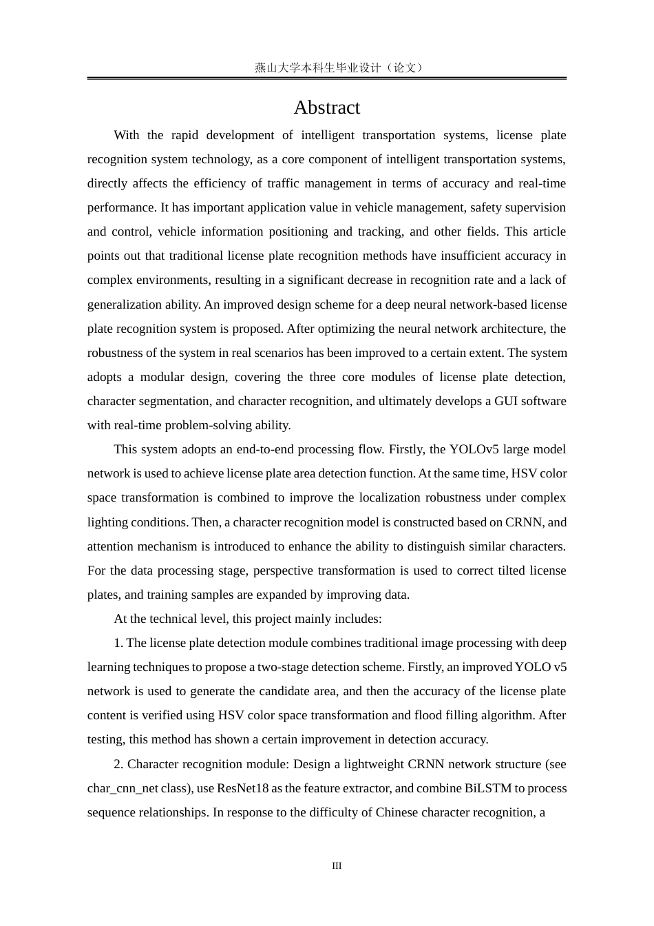 25年WP软件工程 基于神经网络的车牌识别软件设计与实现7.8-AI13.48-约56513字符.docx_第8页