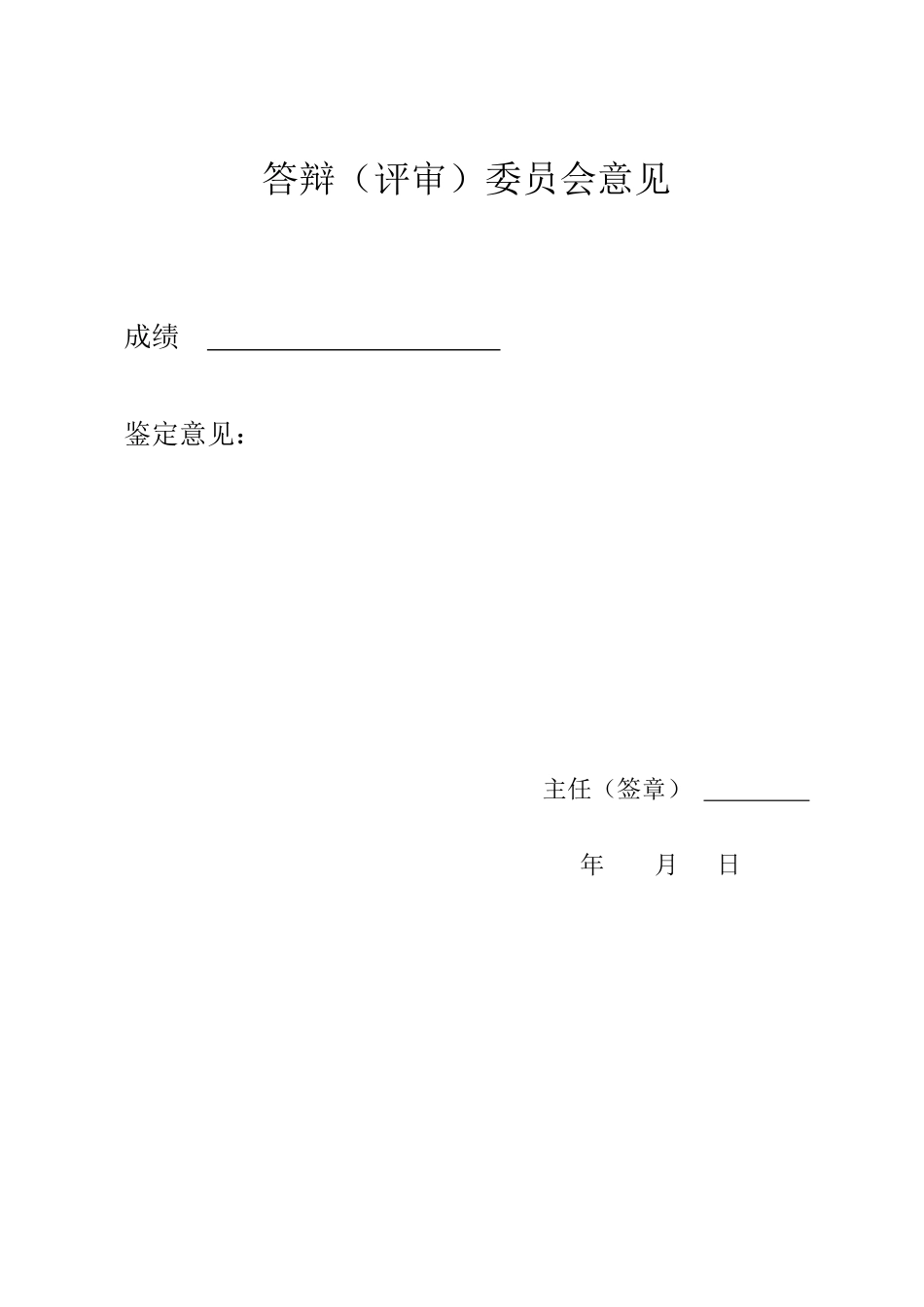 25年WP财务管理 通威股份成本控制研究2.37-AI7.12-约17616字符.pdf_第4页