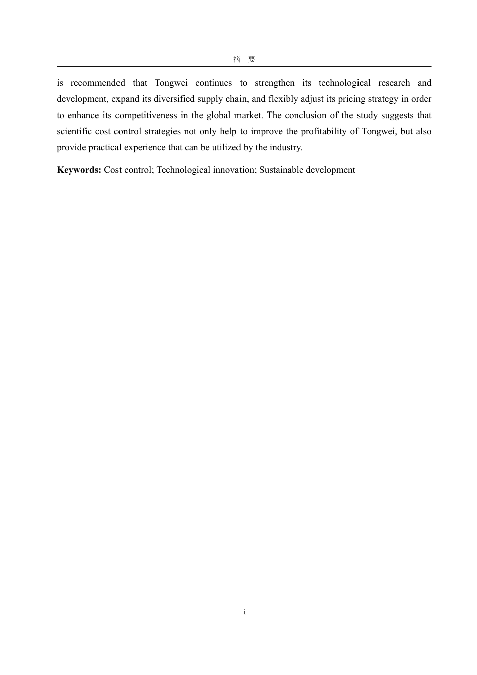 25年WP财务管理 通威股份成本控制研究2.37-AI7.12-约17616字符.pdf_第6页