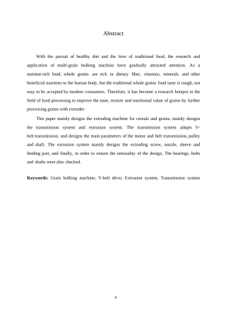 25年WP机械设计制造及其自动化-五谷杂粮膨化机结构设计-0-12559.docx