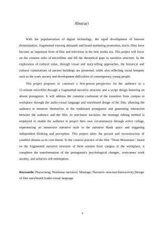 25年WP数字媒体艺术-《三山雪》微电影创作-9.060-12274.docx