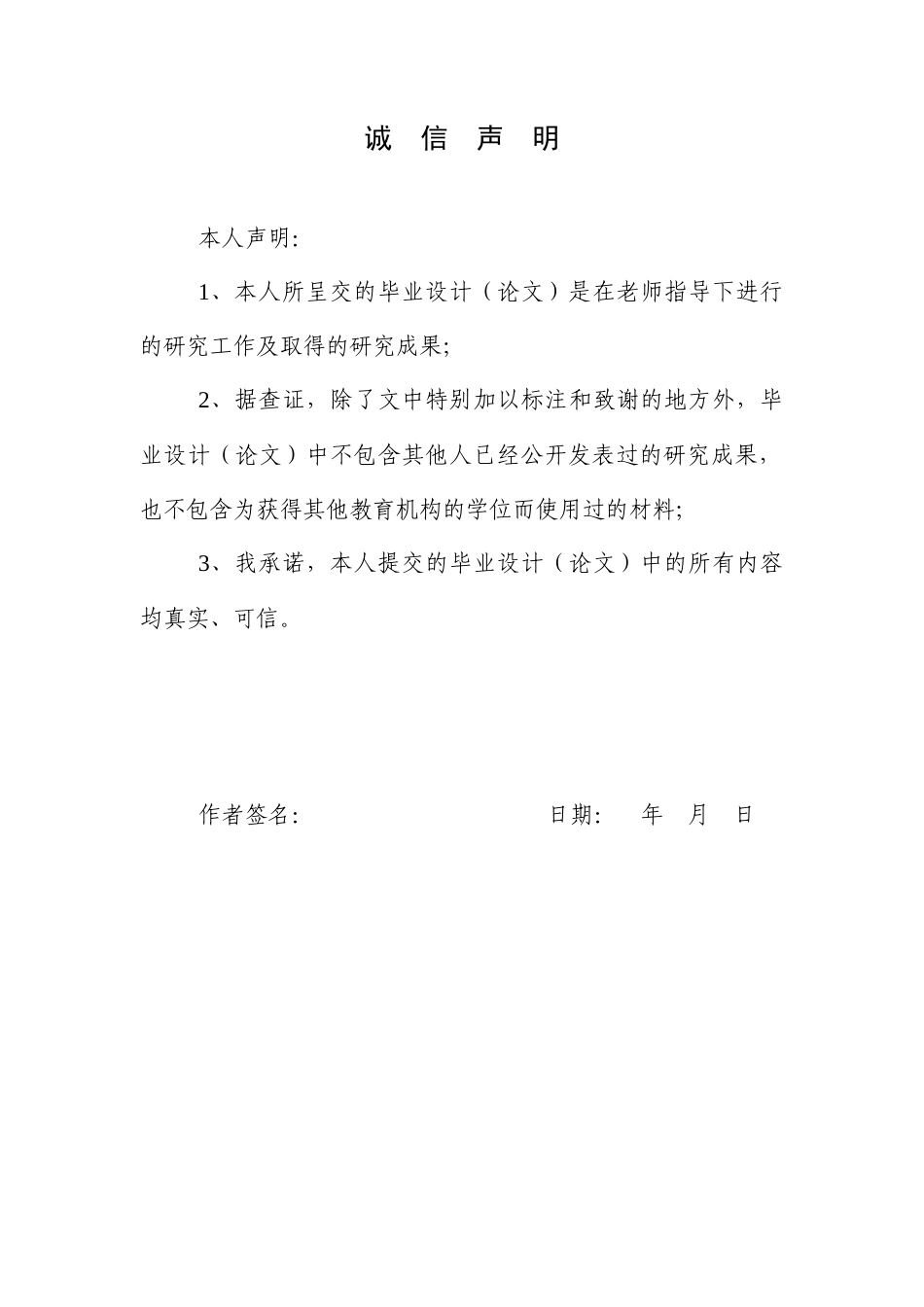 25年WP商务英语-人工智能在商务信函翻译中的应用研究0-12221.docx_第1页