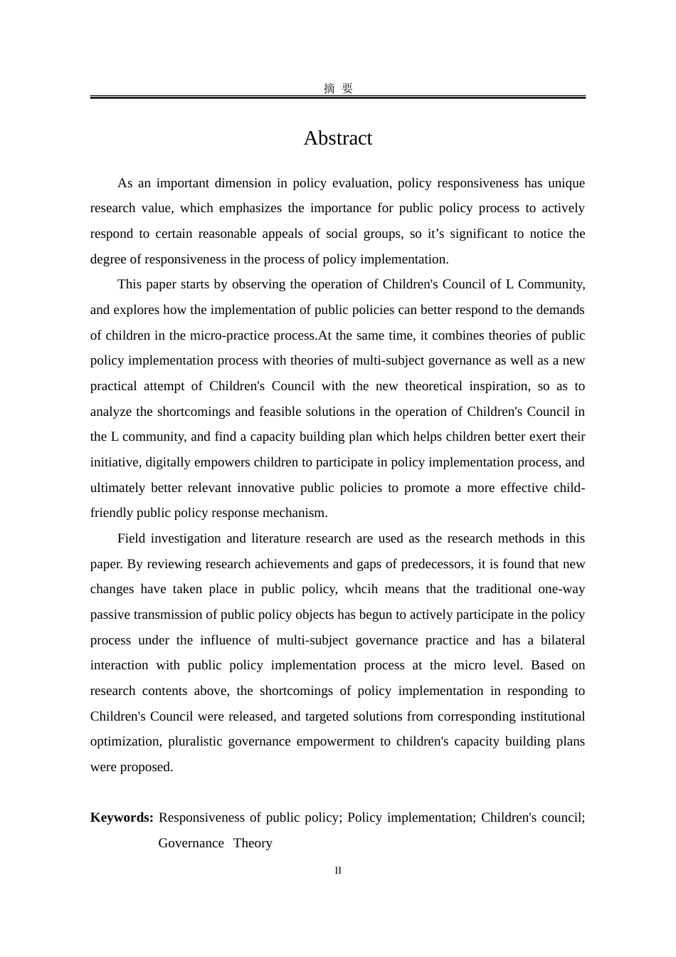 25年WP行政管理 L社区儿童议事会的公共政策执行回应性研究6.0-AI2.39-约39849字符.doc_第7页