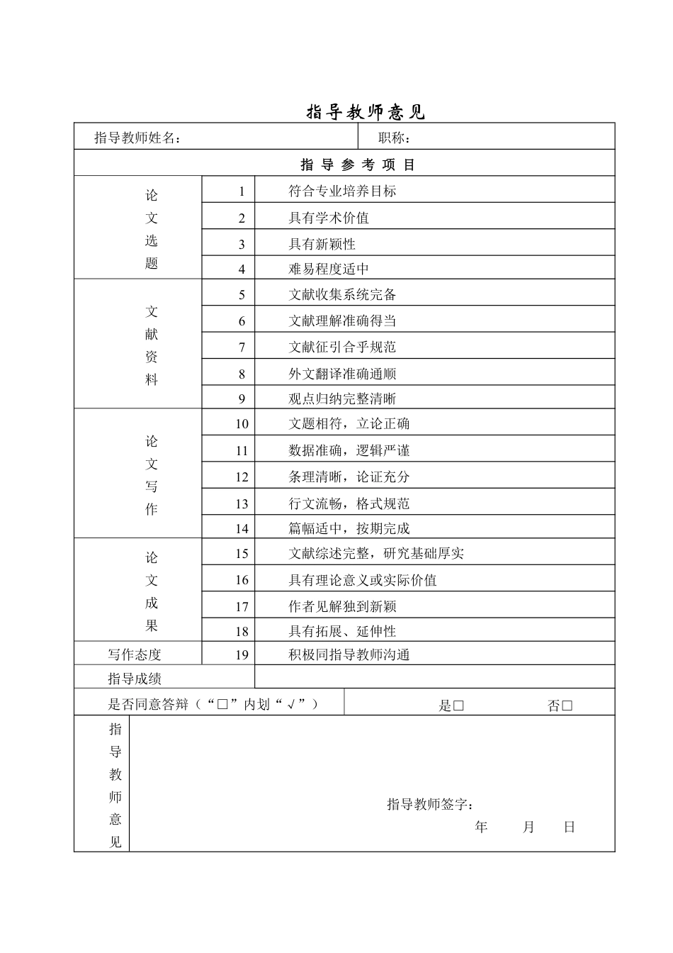 25年WP会计学 政府补助对中科曙光财务绩效的影响研究23.77-AI10.74-约15239字符.pdf_第2页