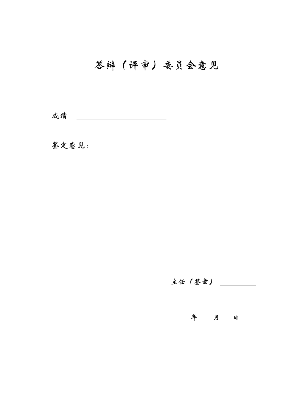 25年WP会计学 政府补助对中科曙光财务绩效的影响研究23.77-AI10.74-约15239字符.pdf_第4页