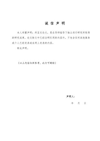 25年WP会计学 政府补助对中科曙光财务绩效的影响研究23.77-AI10.74-约15239字符.pdf