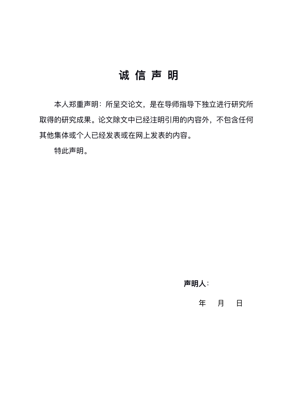 25年WP政治学与行政学 民族村寨乡村振兴的实现路径研究——以延边州J村为例7.09-AI0.0-约11328字符.pdf_第1页