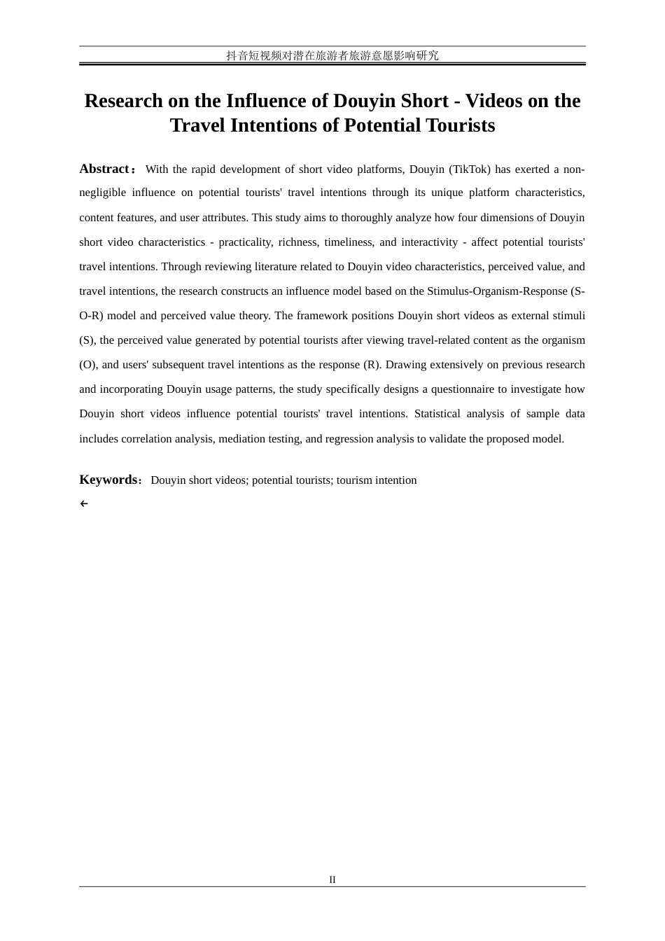 25年WP电子商务-抖音短视频对潜在旅游者旅游意愿的影响研究22.320-19514.doc_第4页