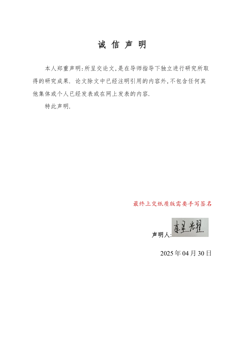 25年WP数学与应用数学 浅谈极限在二元函数中的应用24.13-AI6.98-约12729字符.pdf_第1页