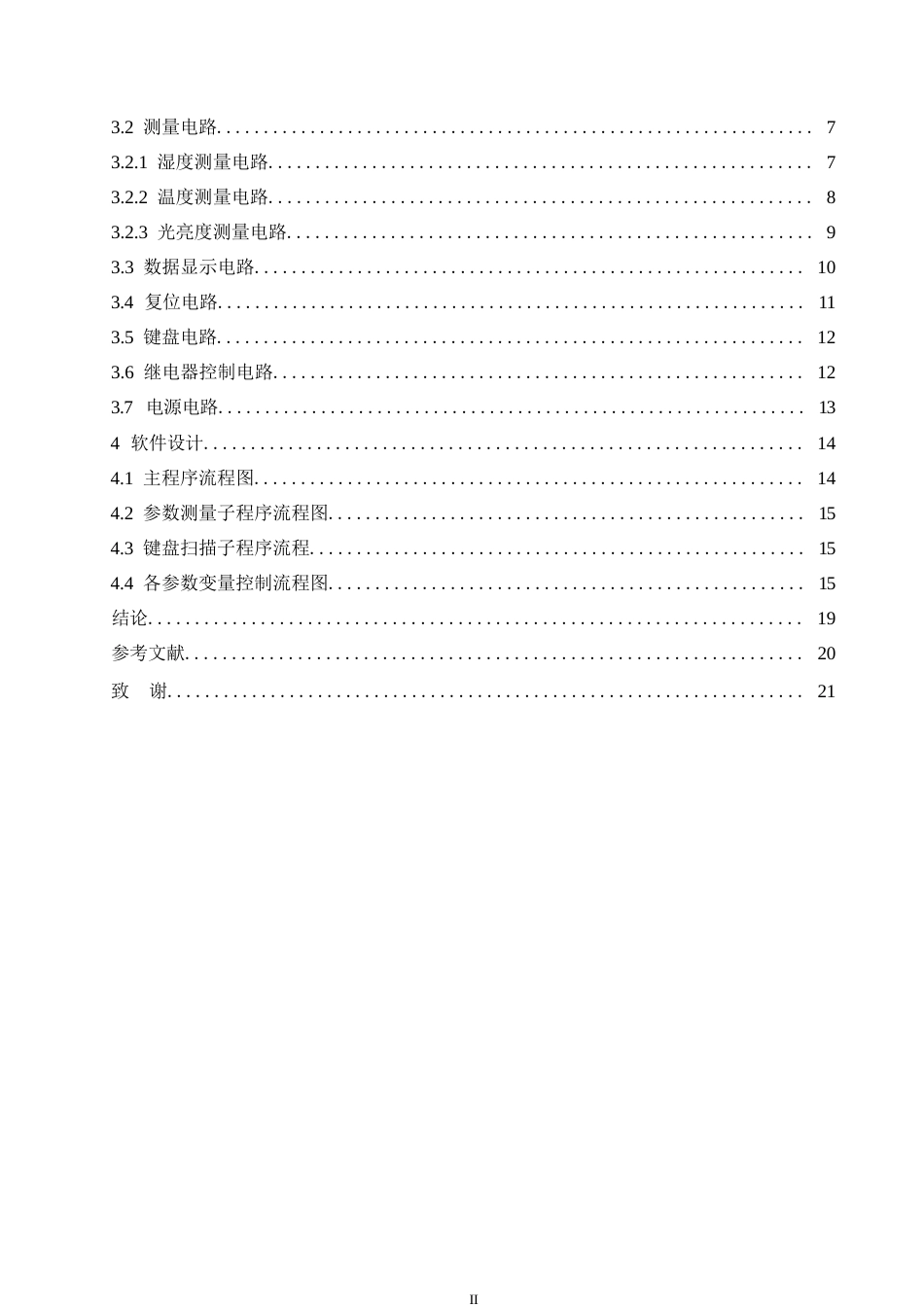 25年WP关键词：湿敏传感器；光敏电阻；继电器控制-约10643字符.docx_第4页