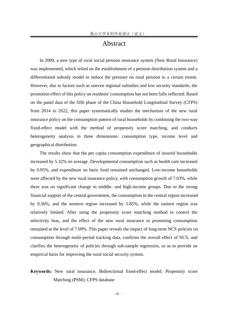 25年WP统计学 新农保对农村家庭消费影响的实证研究11.5-AI26.76-约21644字符.docx_第2页