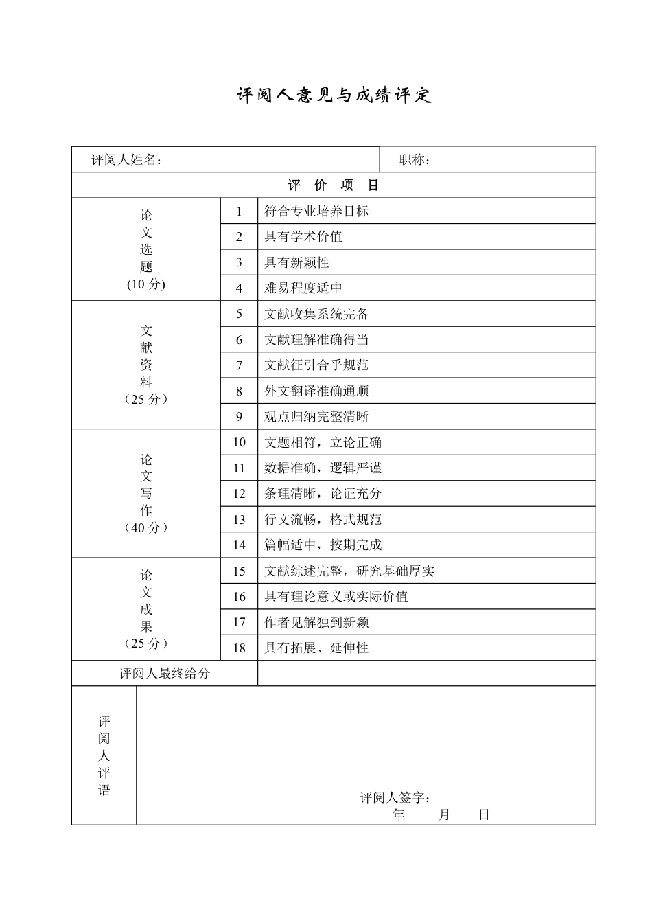 25年WP法学  人脸识别技术应用中的个人信息保护研究18.61-AI16.03-约14851字符.pdf_第3页