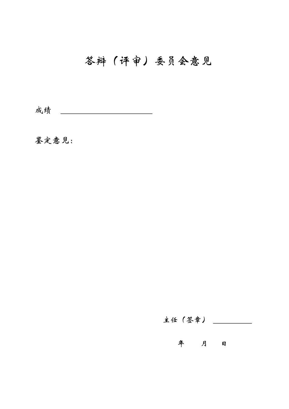 25年WP法学  人脸识别技术应用中的个人信息保护研究18.61-AI16.03-约14851字符.pdf_第4页