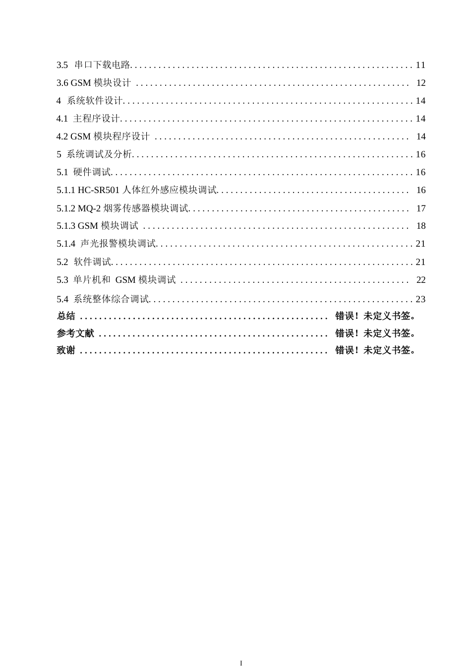 25年WP关键词：传感器；单片机；防盗报警器；降低火灾-约13803字符.docx_第4页