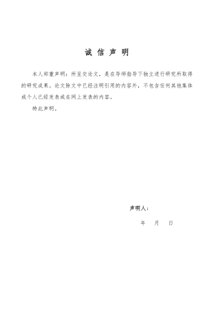 25年WP国际经济与贸易 中国新能源汽车出口存在的问题及对策研究-AI-约14307字符.pdf