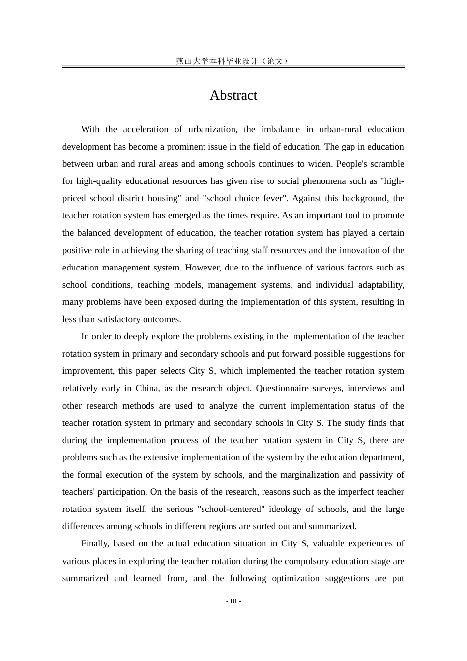 25年WP行政管理 S市中小学教师轮岗制度实施问题及对策研究14.21-AI12.27-约38656字符.doc_第9页