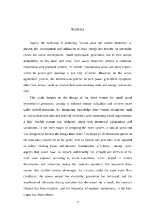 25年WP机械设计制造及其自动化-小型螺旋式水力发电机的传动机构设计-10.730-11961.docx