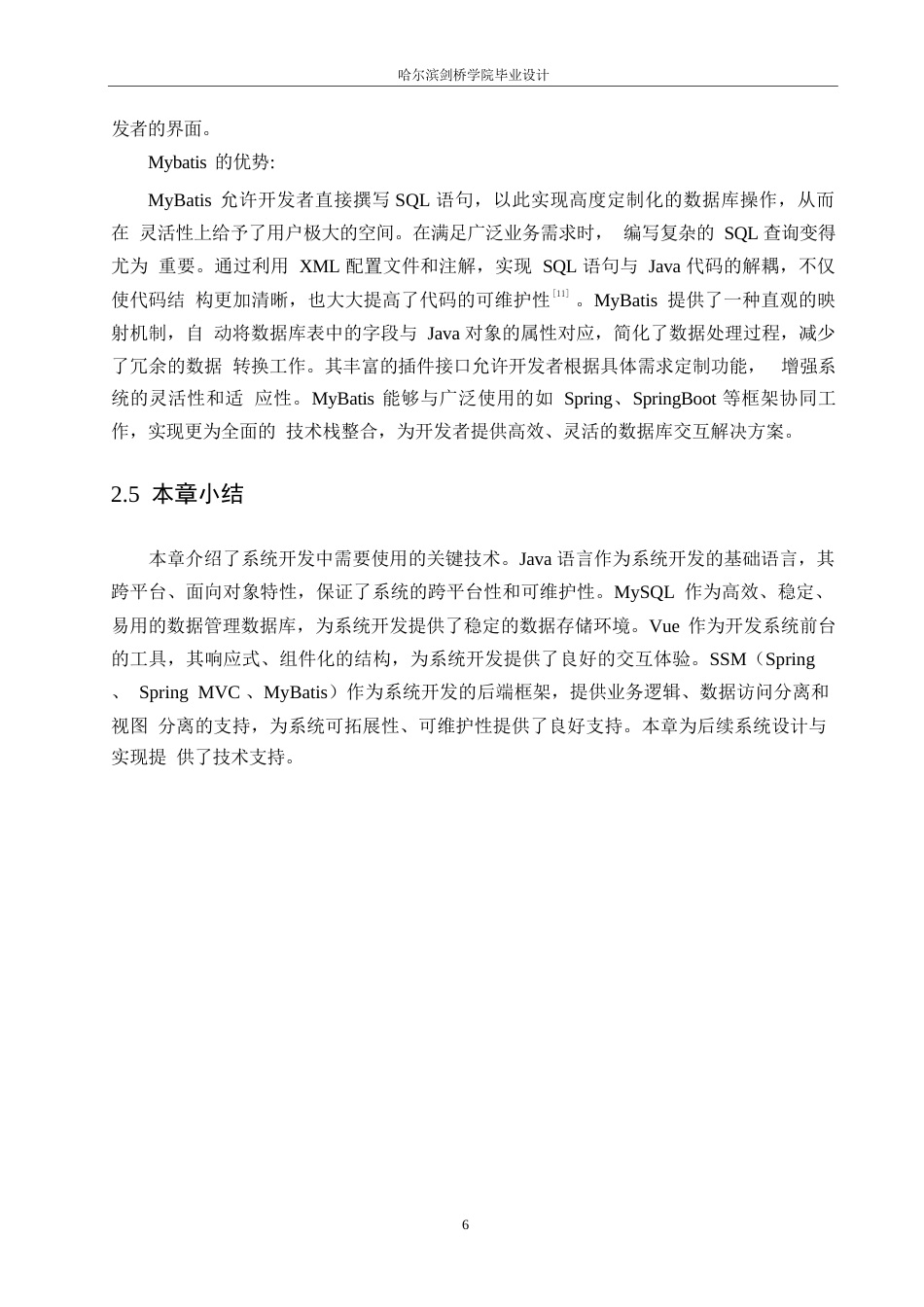 25年WP计算机科学与技术-基于SSM框架的图书阅读系统设计与实现-25.90-18416.docx_第10页