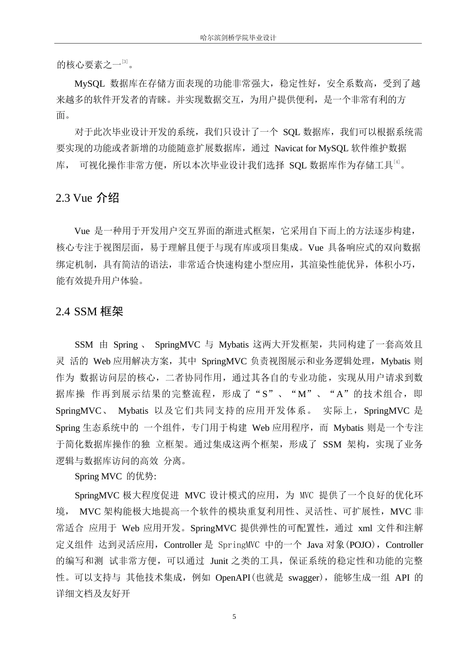 25年WP计算机科学与技术-基于SSM框架的图书阅读系统设计与实现-25.90-18416.docx_第9页