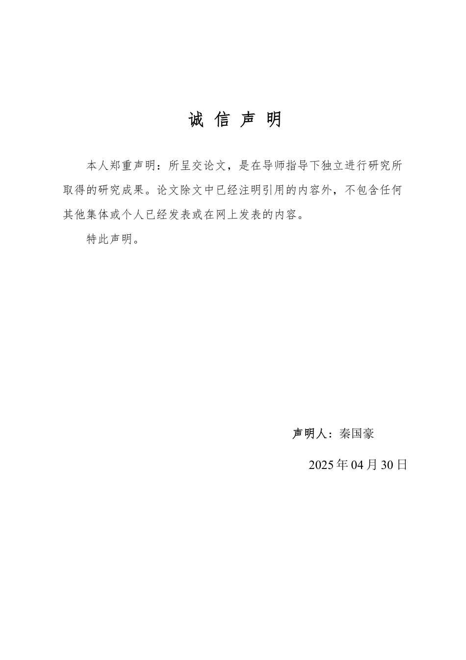 25年WP数学与应用数学 浅谈中值定理在高等数学中的应用-AI-约9933字符.pdf_第1页