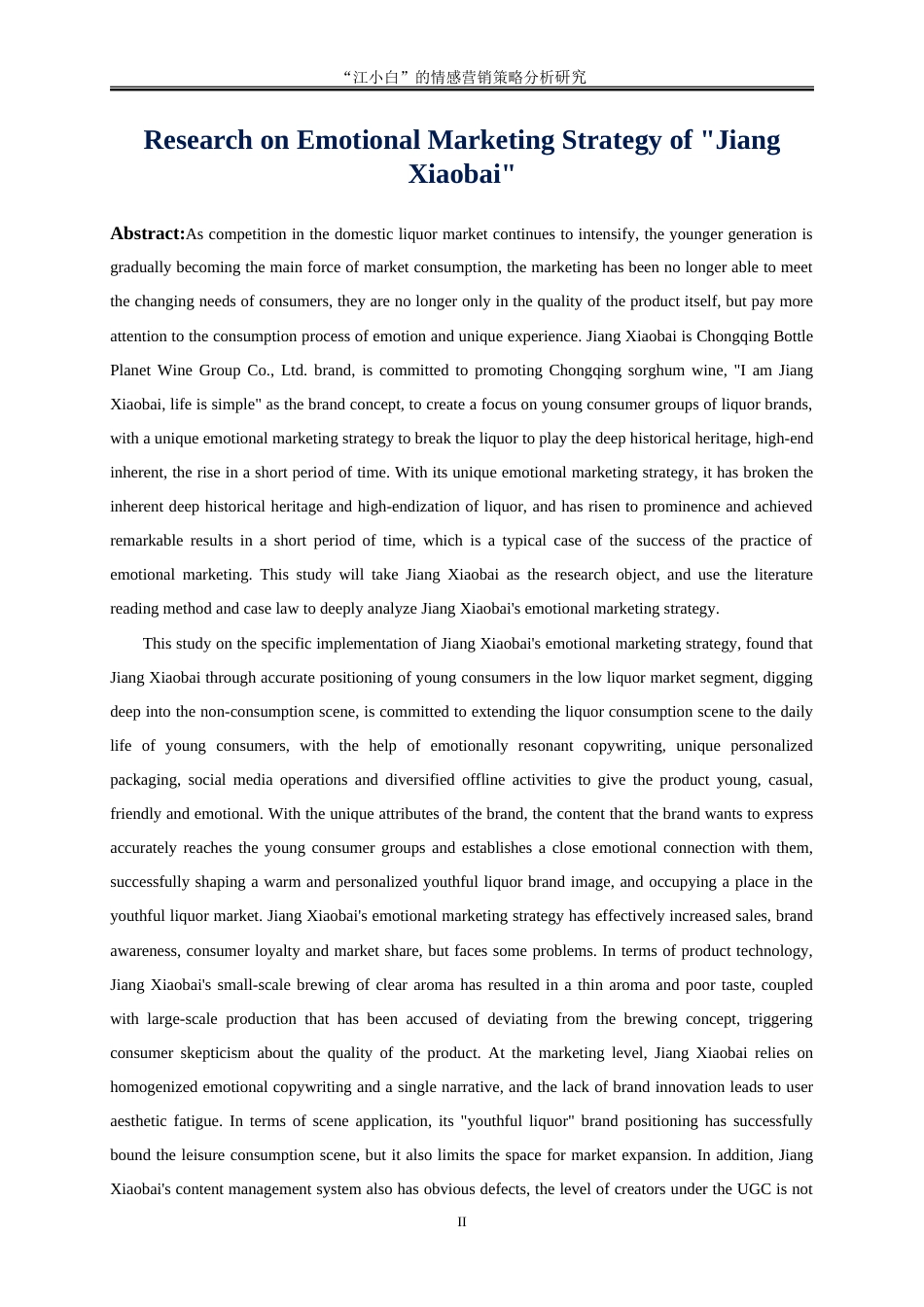 25年WP市场营销-“江小白”的情感营销策略分析7.060-28691.doc_第3页