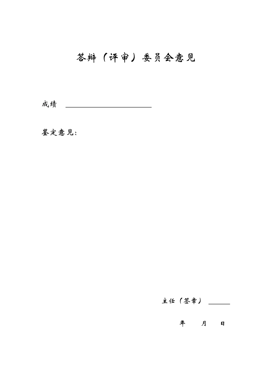 25年WP法学 数字时代隐私权民法保护新挑战15.2-AI17.32-约12313字符.pdf_第4页