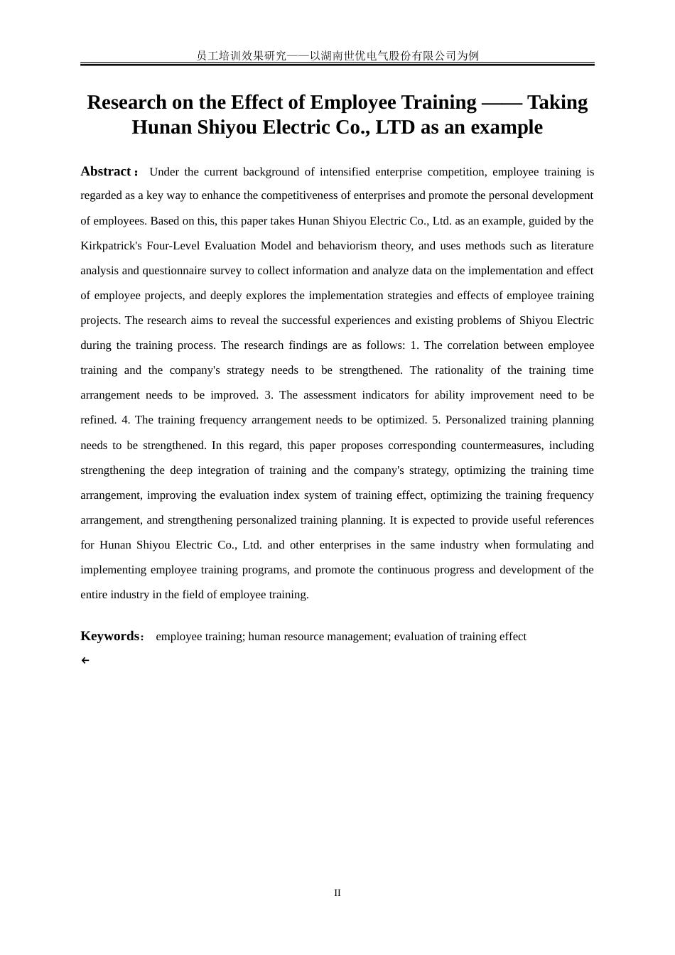 25年WP人力资源管理-员工培训效果研究——以湖南世优电气股份有限公司为例9.190-19417.doc_第4页