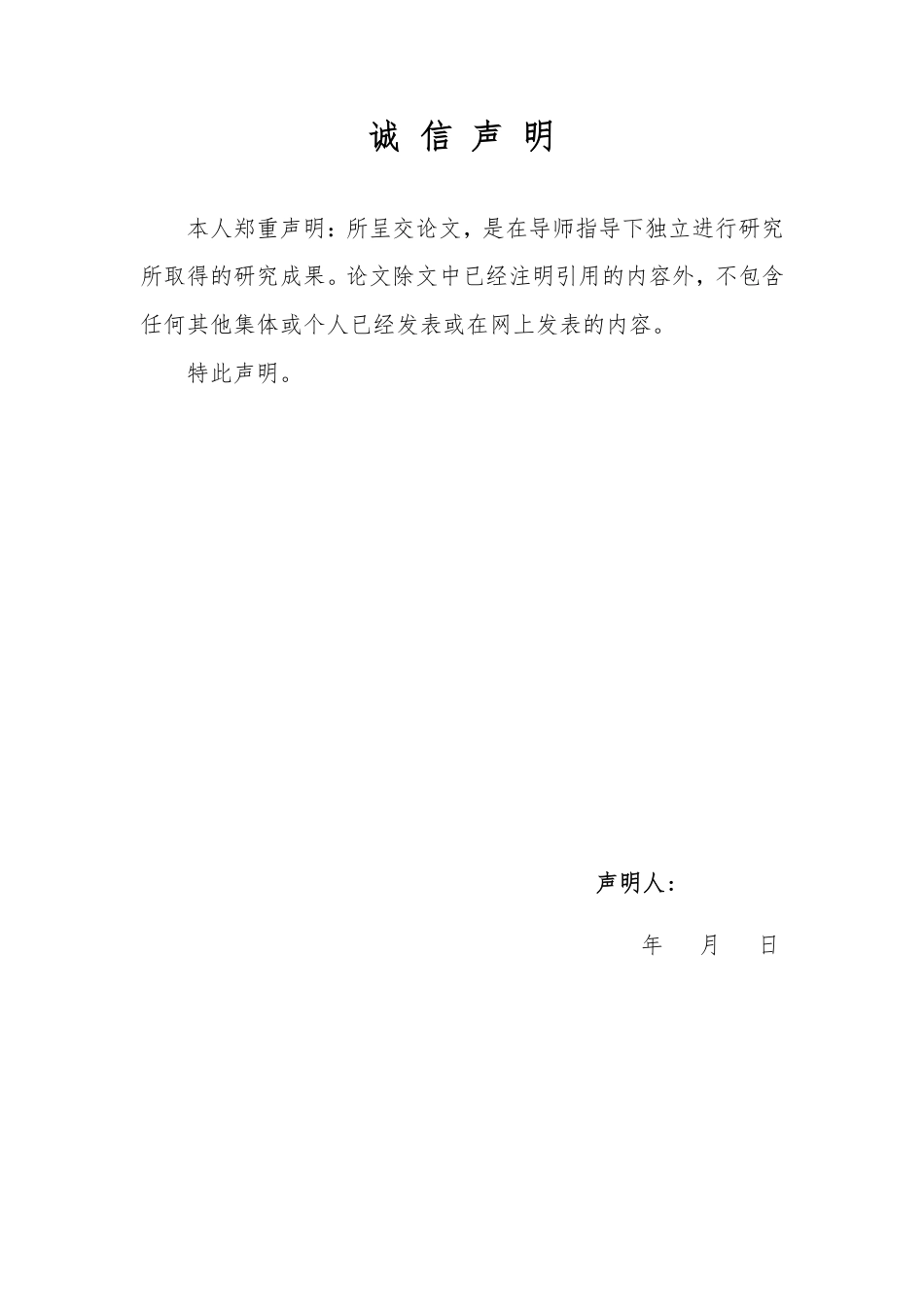 25年WP法学 侵害具有人身意义特定物的精神损害赔偿的困境及完善建议15.01-AI11.05-约15803字符.pdf_第1页