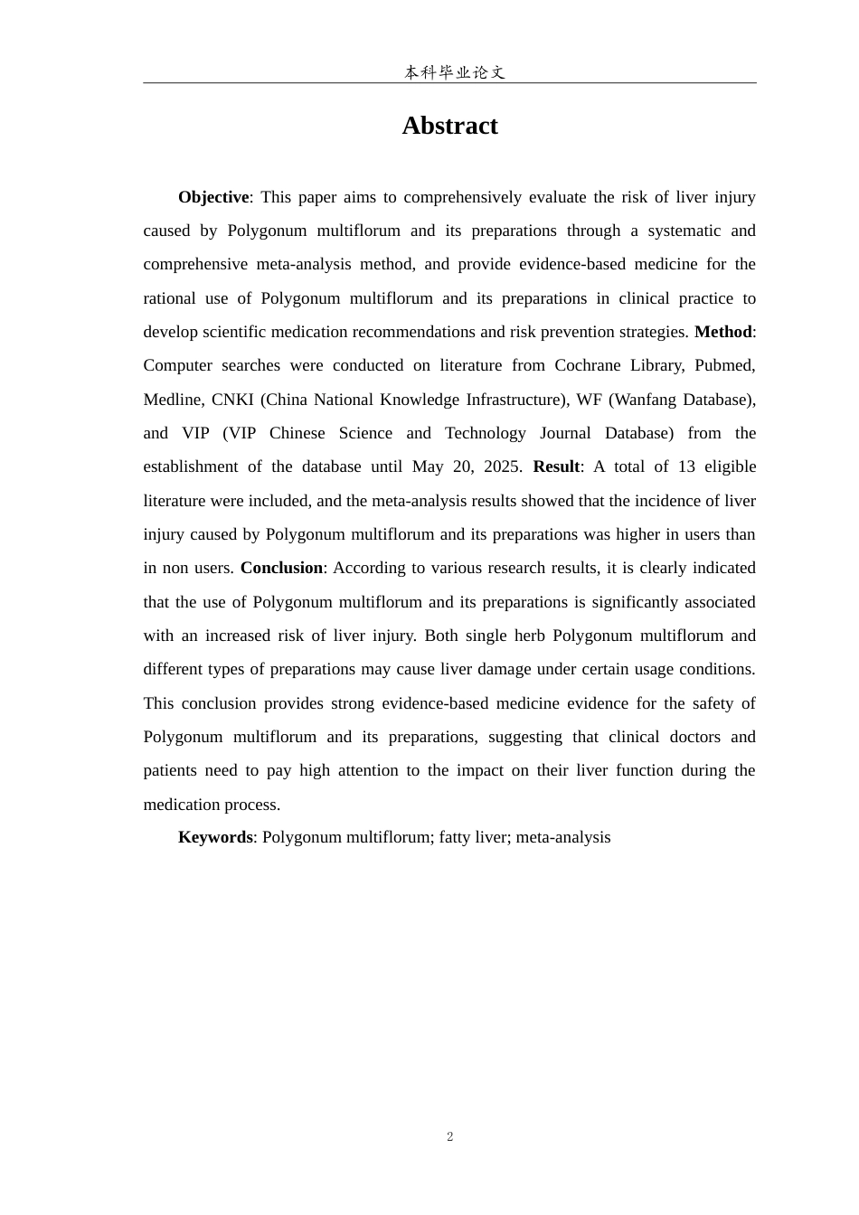 25年WP中药学-何首乌及其制剂致肝损伤的meta分析-18.950-6908.doc_第3页