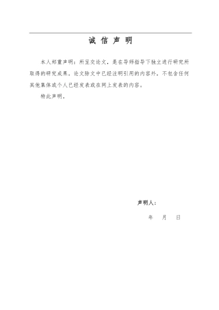25年WP资产评估 基于FCFF模型下的新能源汽车企业价值评估 ——以赛力斯为例13.64-AI11.66-约14638字符.pdf