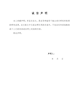 25年WP日语 風の谷』から見られる日本人のエコロジーと環境意識-约6836字符.pdf