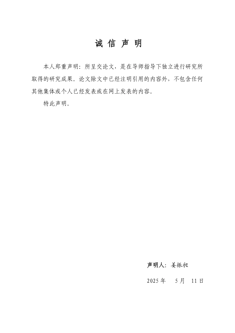 25年WP会计学 基于改良杜邦分析法的宁德时代财务状况研究17.14-AI10.52-约16527字符.pdf_第3页