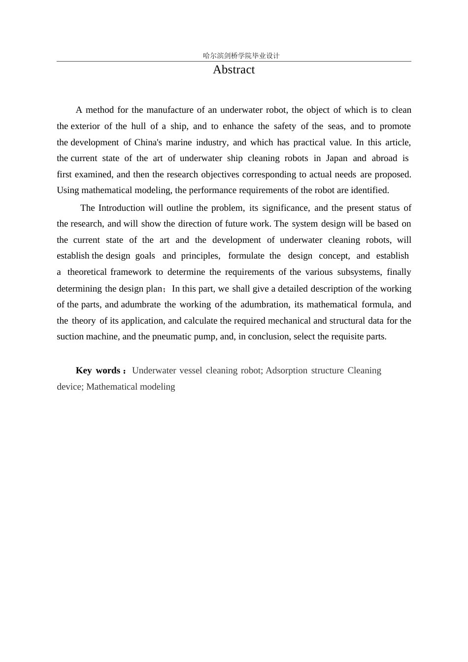 25年WP机械设计制造及其自动化-水下船舶清洗机器人结构设计-4.230-15984.docx_第2页