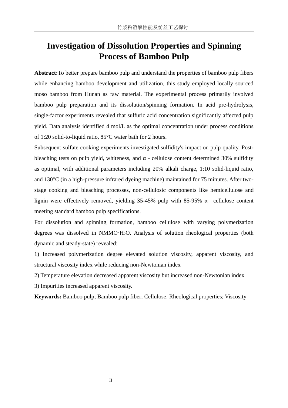 25年WP轻化工程-竹浆粕溶解性能及纺丝工艺30.40-10424.docx_第4页