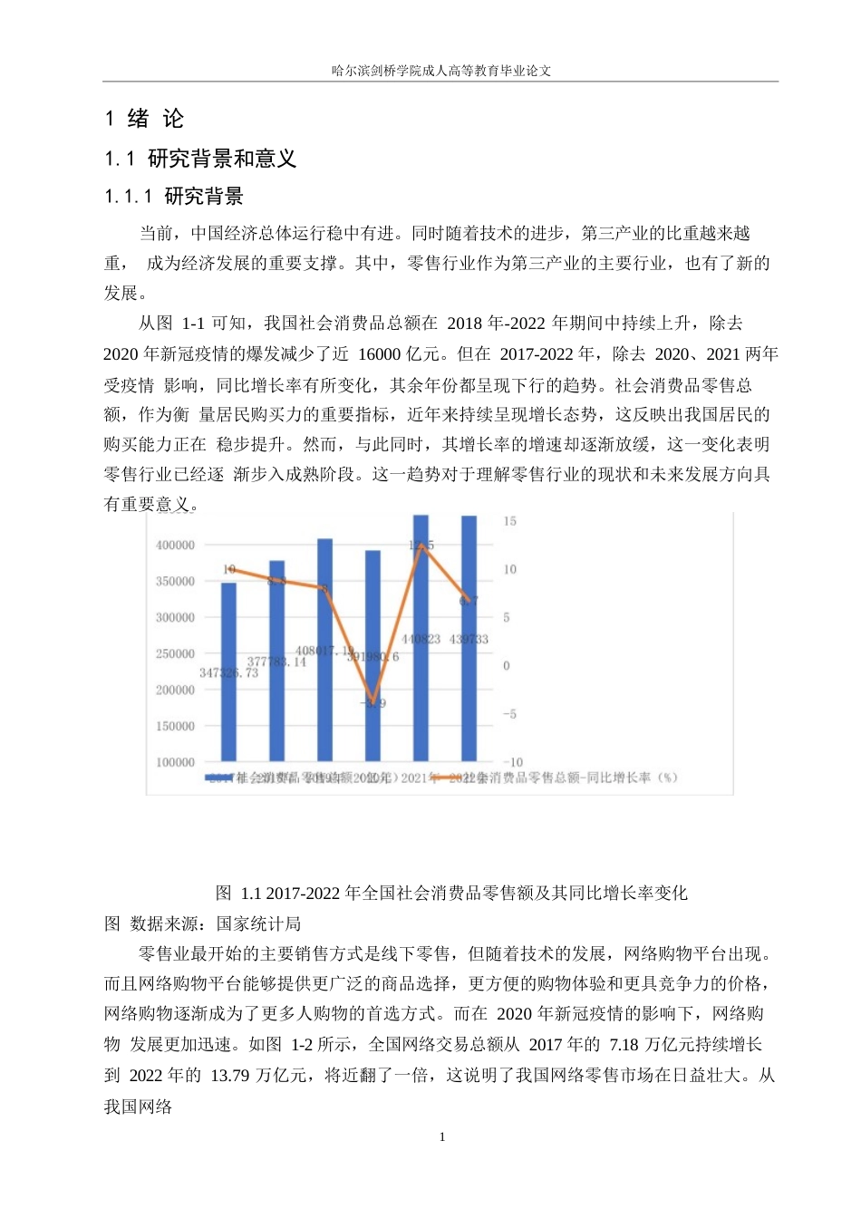 25年WPCS公司采购成本管理问题与对策研究(1)_20250302193132(1)0-16641.docx_第7页