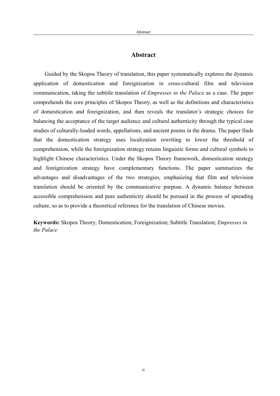25年WP英语 目的论视角下《甄嬛传》字幕翻译的归化与异化策略4.01-AI9.03-约28815字符.pdf_第5页