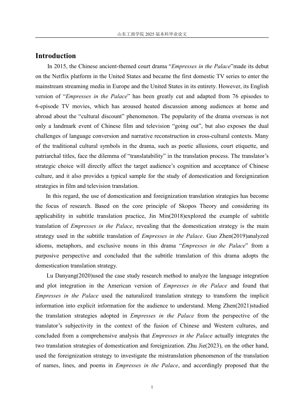 25年WP英语 目的论视角下《甄嬛传》字幕翻译的归化与异化策略4.01-AI9.03-约28815字符.pdf_第7页