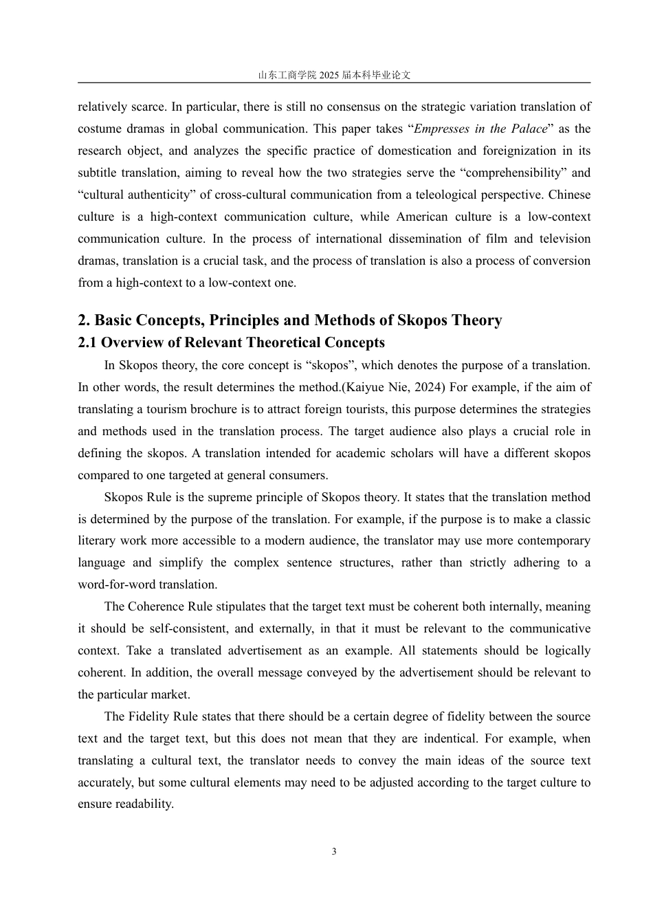25年WP英语 目的论视角下《甄嬛传》字幕翻译的归化与异化策略4.01-AI9.03-约28815字符.pdf_第9页